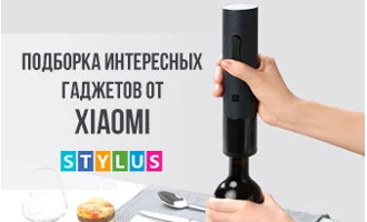 Подборка интересных гаджетов от Xiaomi Подборка интересных гаджетов от Xiaomi