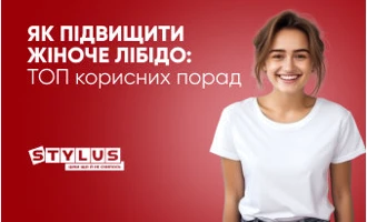 Як підвищити жіноче лібідо: ТОП-6 корисних порад Як підвищити жіноче лібідо: ТОП-6 корисних порад