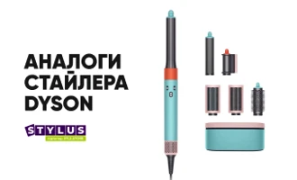 Аналоги стайлера Dyson Airwrap: лучшие замены 2025 в Украине