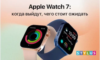 Apple Watch 7: когда выйдут, чего стоит ожидать, все слухи Apple Watch 7: когда выйдут, чего стоит ожидать, все слухи