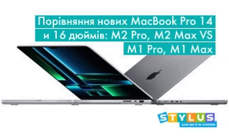 Порівняння нових MacBook Pro 14 і 16 дюймів: M2 Pro, M2 Max VS M1 Pro, M1 Max Порівняння нових MacBook Pro 14 і 16 дюймів: M2 Pro, M2 Max VS M1 Pro, M1 Max