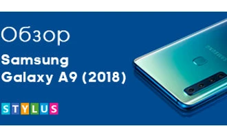 Samsung Galaxy A9 - первый смартфон с 4 камерами Samsung Galaxy A9 - первый смартфон с 4 камерами