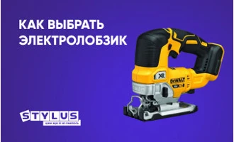 Как правильно выбрать электролобзик Как правильно выбрать электролобзик
