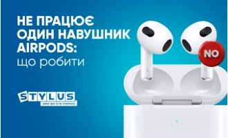 Не працює один навушник AirPods: що робити Не працює один навушник AirPods: що робити