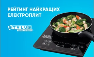 Рейтинг найкращих електроплит: ТОП-7 електричних плит 2024 Рейтинг найкращих електроплит: ТОП-7 електричних плит 2024