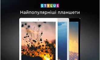 Найпопулярніші планшети Найпопулярніші планшети