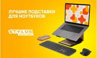 Лучшие подставки для ноутбуков: ТОП-10 Лучшие подставки для ноутбуков: ТОП-10