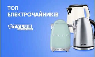 Рейтинг електрочайників 2024: ТОП-10 найкращих моделей Рейтинг електрочайників 2024: ТОП-10 найкращих моделей