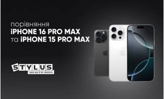 Порівняння iPhone 16 Pro Max та 15 Pro Max: який краще Порівняння iPhone 16 Pro Max та 15 Pro Max: який краще