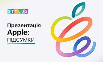 Що показала Apple на презентації? Що показала Apple на презентації?