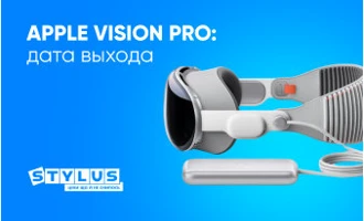 Apple Vision Pro: дата выхода Apple Vision Pro: дата выхода