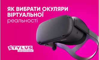 Як правильно вибрати окуляри віртуальної реальності Як правильно вибрати окуляри віртуальної реальності