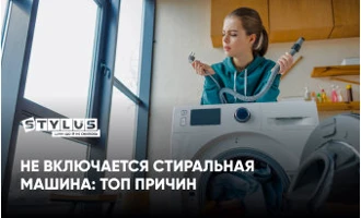 Не включается стиральная машина: ТОП-7 причин Не включается стиральная машина: ТОП-7 причин