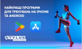 Найкращі програми для тренувань на iPhone та Android: ТОП-10 Найкращі програми для тренувань на iPhone та Android: ТОП-10