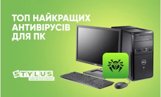 ТОП-10 найкращих антивірусів для ПК ТОП-10 найкращих антивірусів для ПК
