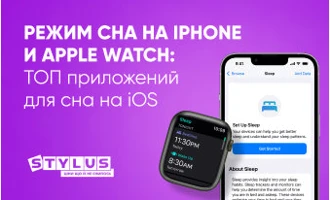Режим сна на iPhone и Apple Watch: ТОП-5 приложений для сна на iOS Режим сна на iPhone и Apple Watch: ТОП-5 приложений для сна на iOS