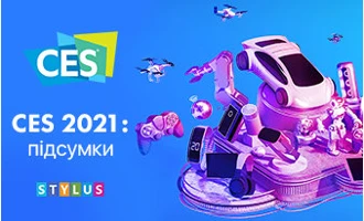 CES 2021: підсумки CES 2021: підсумки