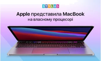 Apple представила MacBook на власному процесорі Apple представила MacBook на власному процесорі