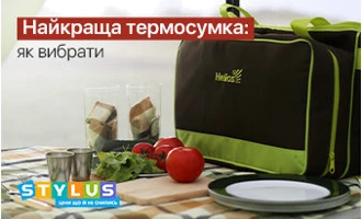 Термосумка: як вибрати і як користуватися сумкою-холодильником Термосумка: як вибрати і як користуватися сумкою-холодильником