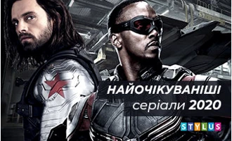 Найочікуваніші серіали 2020 Найочікуваніші серіали 2020