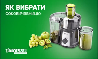 Як вибрати соковитискач: поради щодо вибору Як вибрати соковитискач: поради щодо вибору