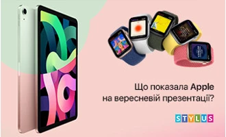 Що показали на презентації Apple? Що показали на презентації Apple?
