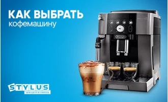 Как выбрать кофемашину Как выбрать кофемашину