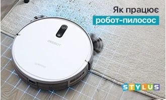 Як працює робот-пилосос Як працює робот-пилосос