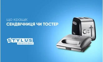 Що краще: сендвічниця чи тостер Що краще: сендвічниця чи тостер