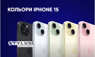 iPhone 15 кольори: у яких кольорах вийшов Айфон 15 iPhone 15 кольори: у яких кольорах вийшов Айфон 15
