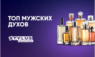 ТОП мужских духов: популярные ароматы и бренды ТОП мужских духов: популярные ароматы и бренды