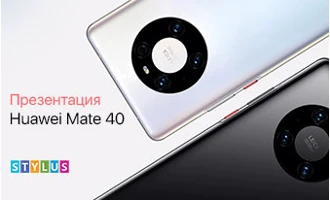 Презентация Huawei Mate 40 Презентация Huawei Mate 40