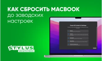 Как сбросить MacBook до заводских настроек Как сбросить MacBook до заводских настроек