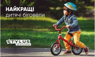 ТОП-10 найкращих дитячих біговелів: рейтинг 2024 ТОП-10 найкращих дитячих біговелів: рейтинг 2024