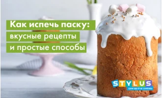 Как испечь паску: вкусные рецепты и простые способы Как испечь паску: вкусные рецепты и простые способы