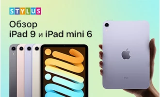 Обзор iPad 9 и iPad mini 6 Обзор iPad 9 и iPad mini 6