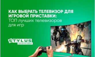 Как выбрать телевизор для игровой приставки: ТОП-5 лучших телевизоров для игр 2024 Как выбрать телевизор для игровой приставки: ТОП-5 лучших телевизоров для игр 2024