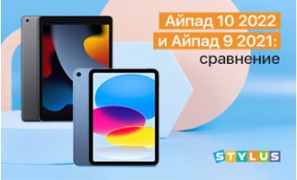 Сравнение iPad 10 2022 и iPad 9 2021 Сравнение iPad 10 2022 и iPad 9 2021