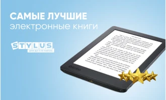 Лучшие электронные книги: ТОП-5 моделей 2024 Лучшие электронные книги: ТОП-5 моделей 2024