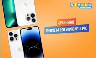 Сравнение iPhone 14 Pro vs iPhone 13 Pro: главные отличия и лучшие фишки Сравнение iPhone 14 Pro vs iPhone 13 Pro: главные отличия и лучшие фишки