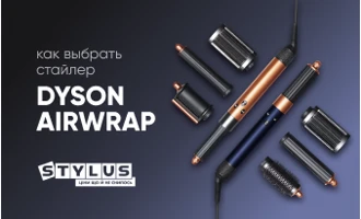 Dyson Airwrap – обзор популярных моделей Dyson Airwrap – обзор популярных моделей