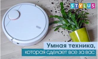 Умная техника, которая сделает все за вас Умная техника, которая сделает все за вас