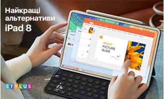 Найкращі альтернативи iPad 8 Найкращі альтернативи iPad 8