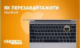 Як перезавантажити MacBook: 10 простих способів Як перезавантажити MacBook: 10 простих способів