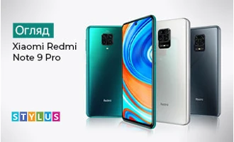 Огляд Xiaomi Redmi Note 9 Pro