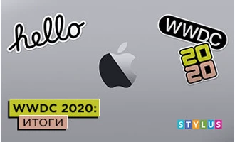 WWDC 2020: итоги WWDC 2020: итоги