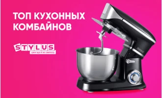 ТОП-5 кухонных комбайнов: рейтинг лучших моделей 2024 ТОП-5 кухонных комбайнов: рейтинг лучших моделей 2024