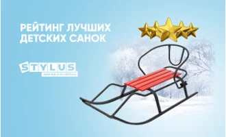 Рейтинг лучших детских санок: ТОП-10 санок для детей Рейтинг лучших детских санок: ТОП-10 санок для детей