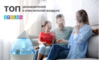 ТОП увлажнителей и очистителей воздуха ТОП увлажнителей и очистителей воздуха