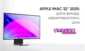 Apple iMac 32" 2025: дата виходу, характеристики, ціна Apple iMac 32" 2025: дата виходу, характеристики, ціна